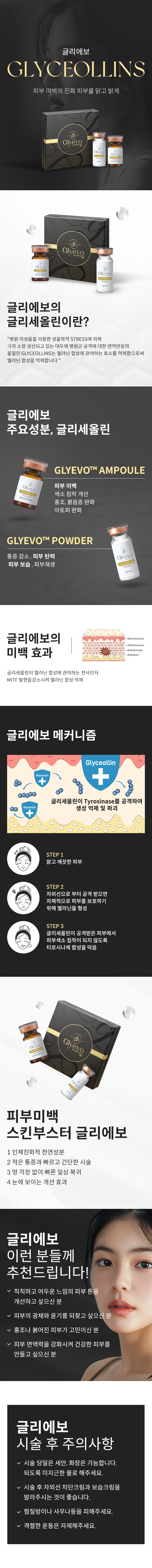 글리에보