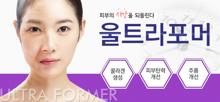 울트라포머