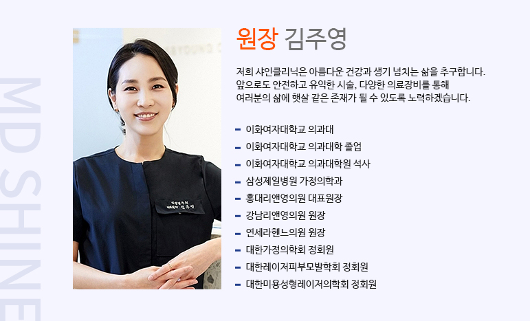 의료진소개