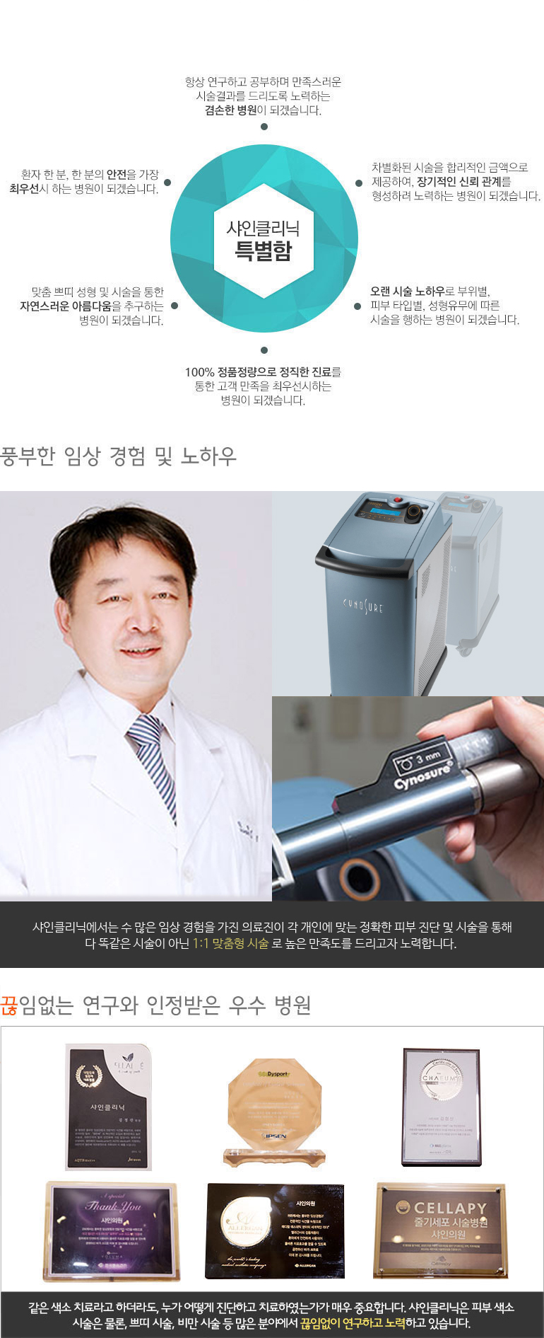 의료진소개