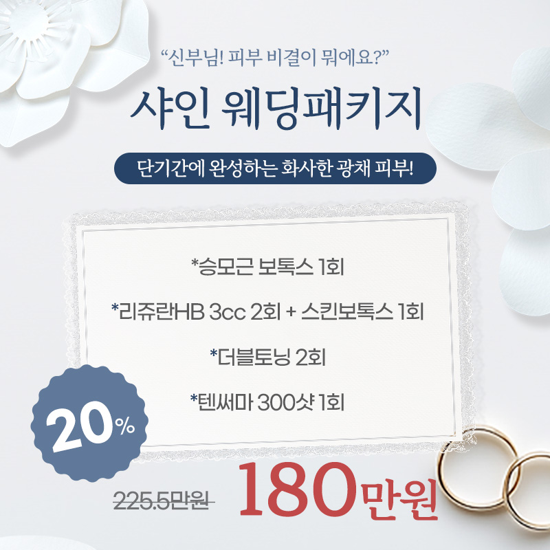 웨딩패키지