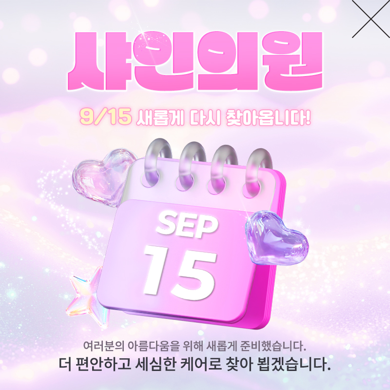 재오픈